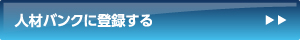 続きはこちら