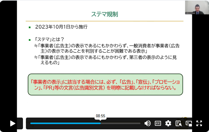 景品表示